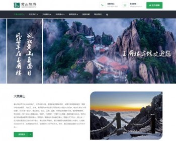 HSLY-旅游-中英双语-微官网-响应式网站源码-ThinkPHP