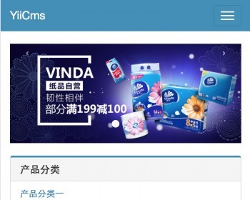 php企业站源码（yiicms）+模板+安装