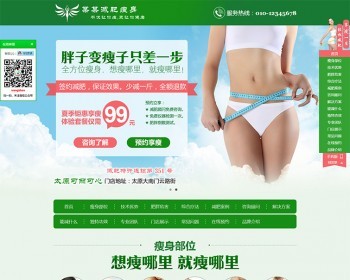 促销php单页绿色健康产品营销型通用企业网站源码模板（带手机版）