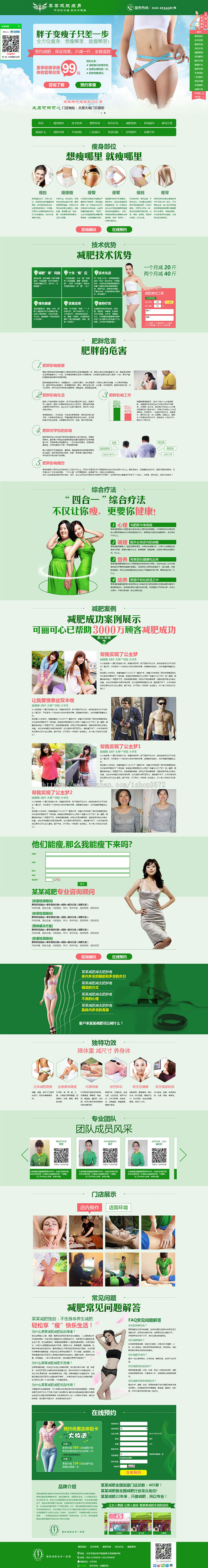 促销php单页绿色健康产品营销型通用企业网站源码模板(带手机版)