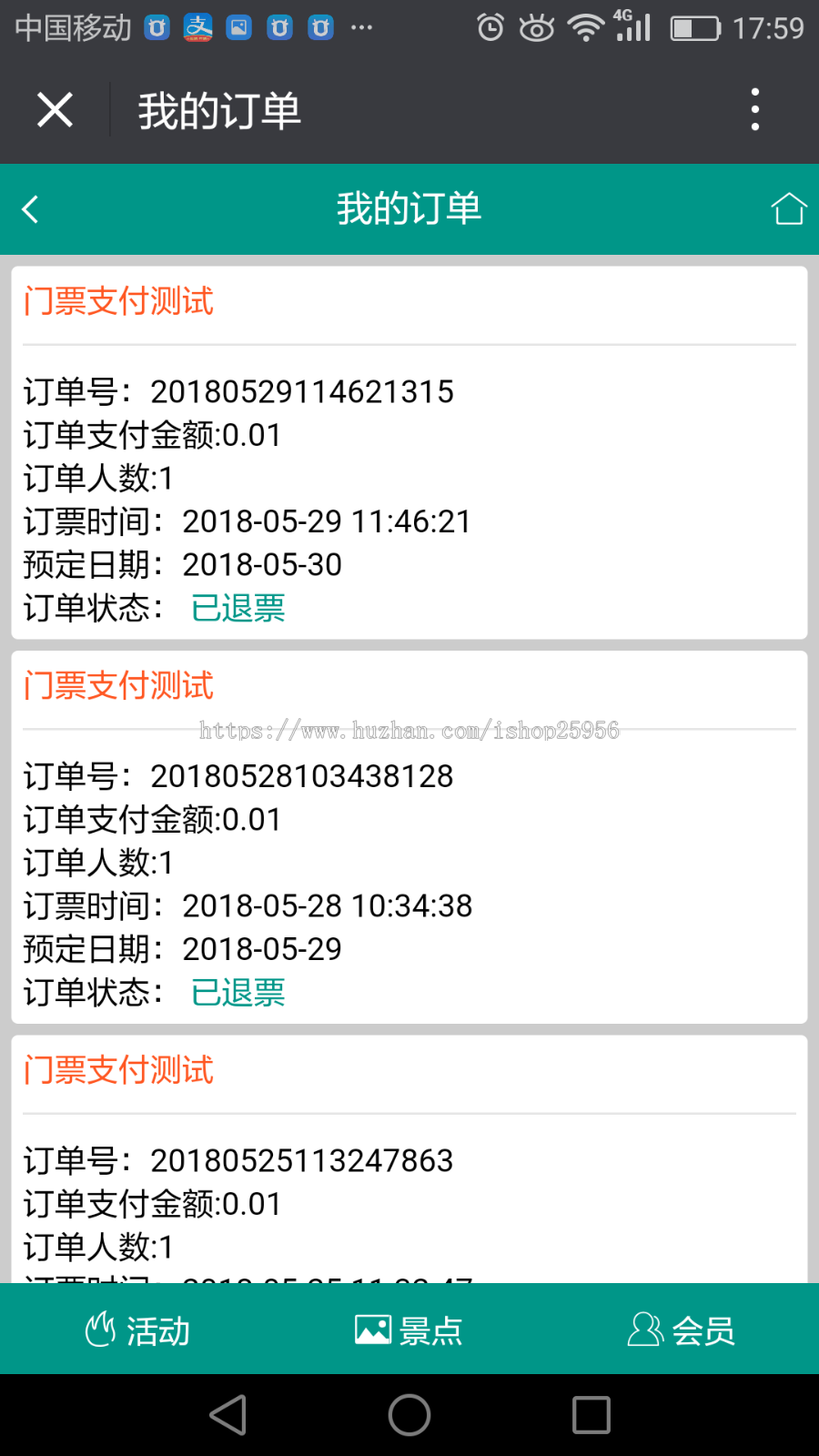 微信公众号版景点门票在线预定手机wap端H5网站管理系统开发