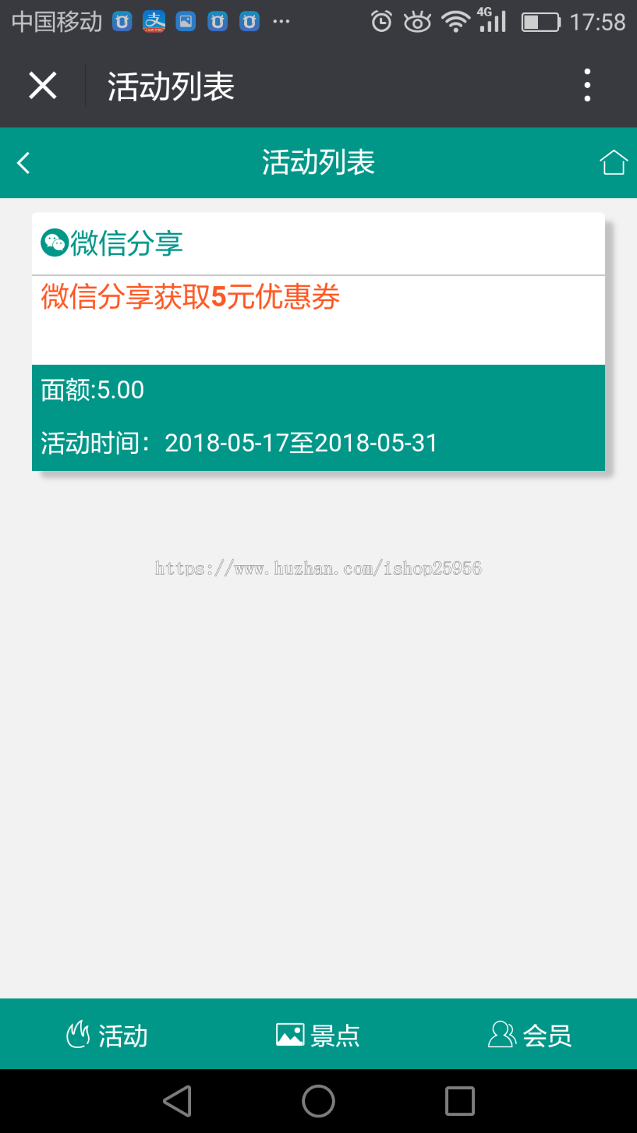 微信公众号版景点门票在线预定手机wap端H5网站管理系统开发