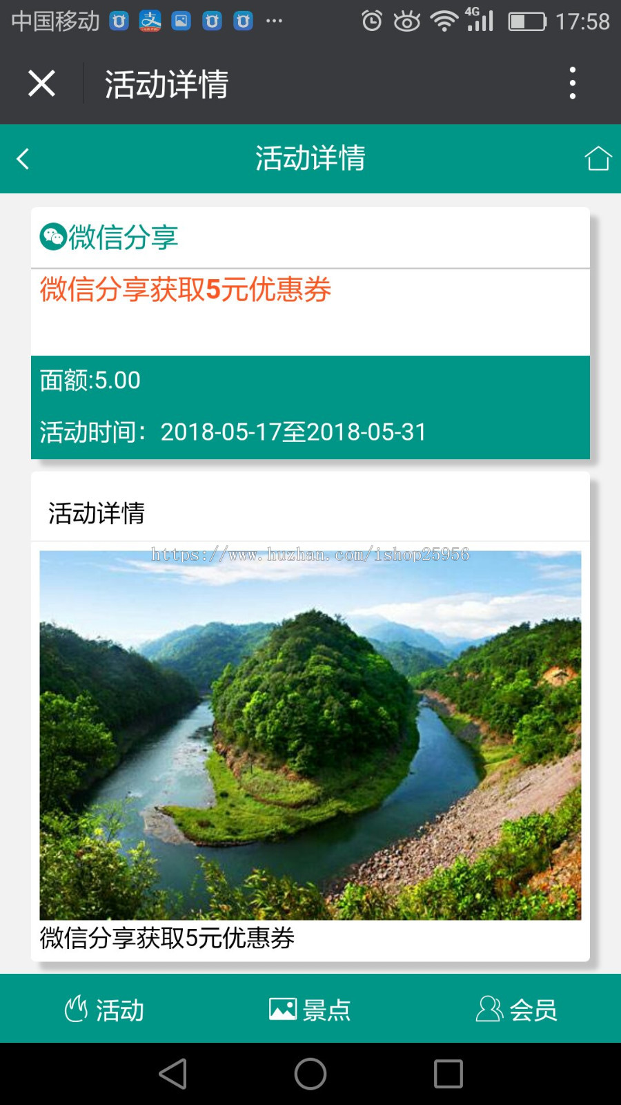 微信公众号版景点门票在线预定手机wap端H5网站管理系统开发