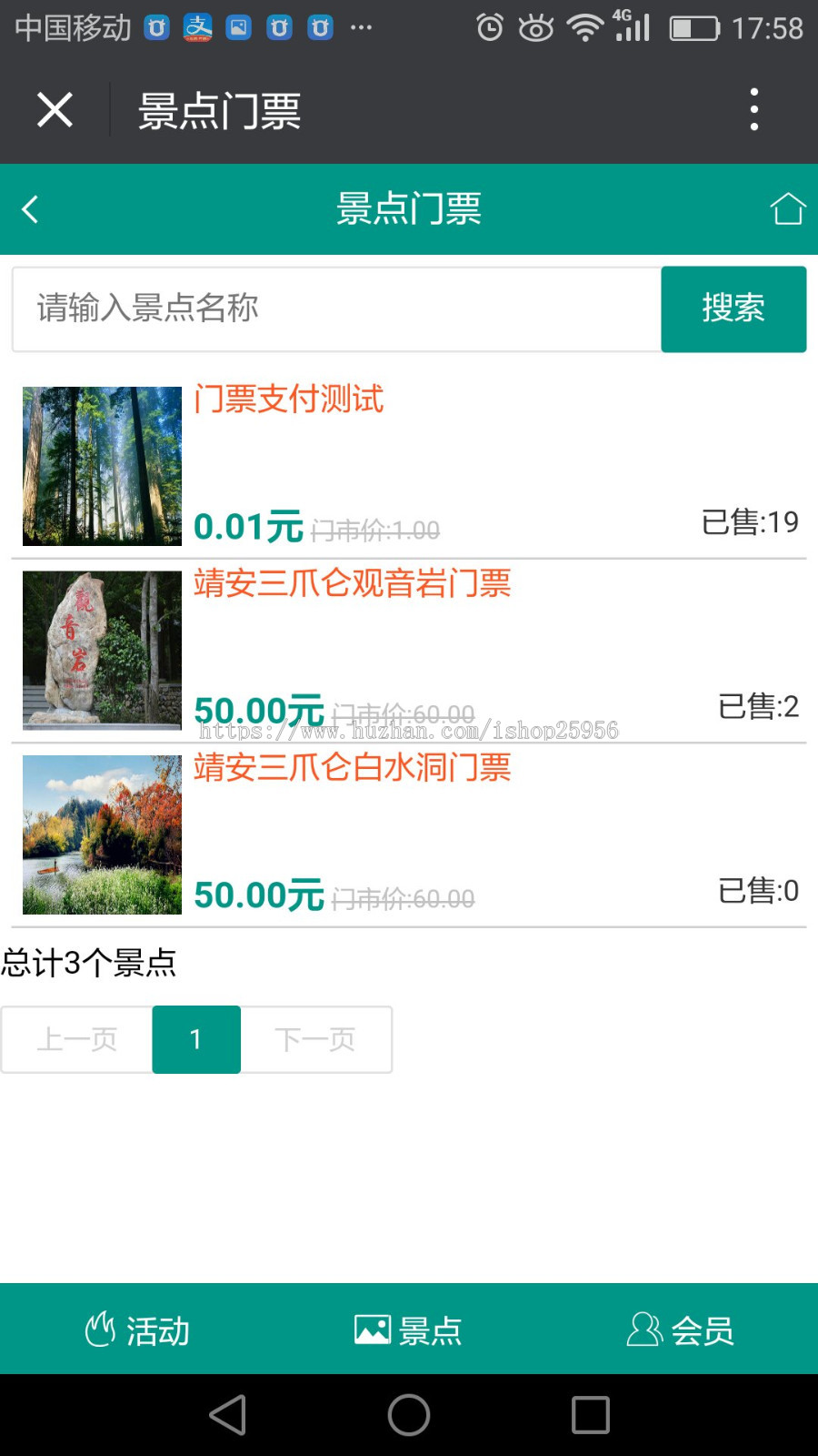 微信公众号版景点门票在线预定手机wap端H5网站管理系统开发