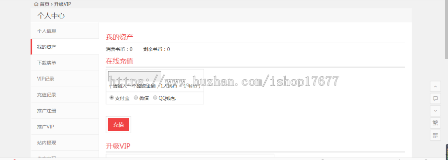 新版Erphpdown vip会员收费下载插件更新至v9.6.2