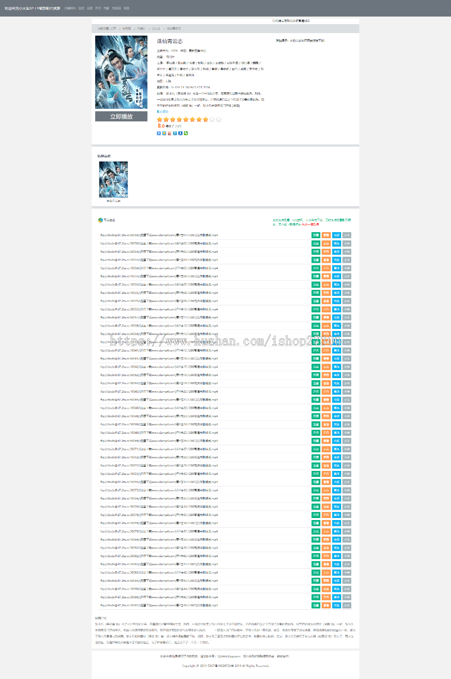 SpringBoot+Mybatis+SpringSecurity+Bootstrap+Layui开发javaweb轻量级小巧视频网站系