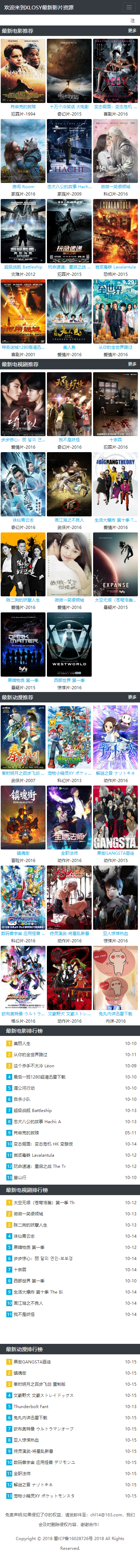 SpringBoot+Mybatis+SpringSecurity+Bootstrap+Layui开发javaweb轻量级小巧视频网站系