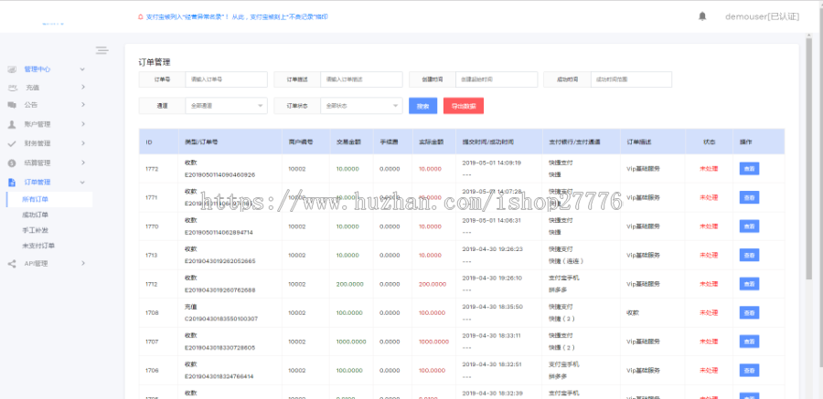 新版支付系统/第三方支付系统/第系统/聚合支付系统/支付平台系统/免签支付系