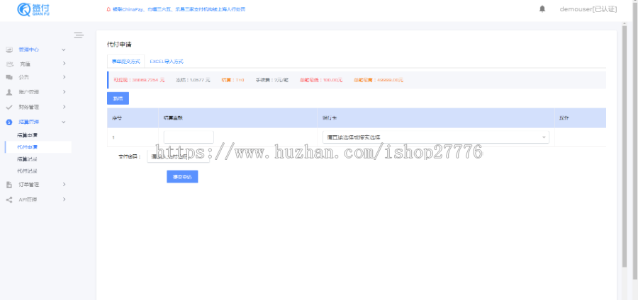 新版支付系统/第三方支付系统/第系统/聚合支付系统/支付平台系统/免签支付系