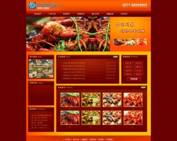 织梦dedecms红色美食西餐厅饭店川菜馆食品企业网站模板