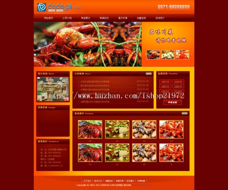织梦dedecms红色美食西餐厅饭店川菜馆食品企业网站模板