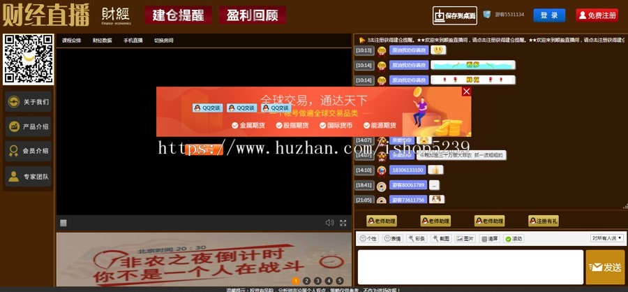 新版财经直播间系统,金融财经直播系统