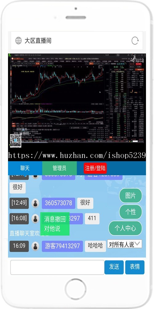 新版财经直播间系统,金融财经直播系统