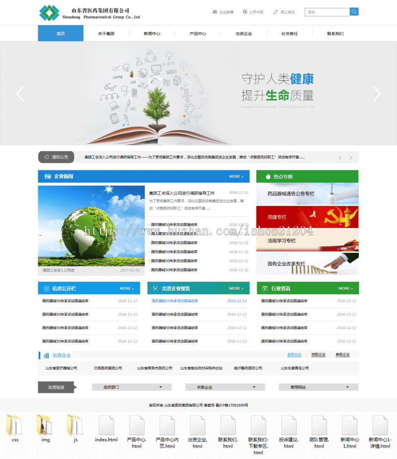 APP下载单页/单页下载/推广网页/宣传单页/HTML网站源码/app下载/网站展示/宣传/引导页