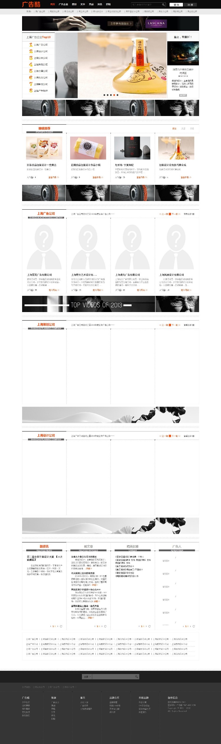 某广告公司网站系统 广告策划公司网站phpcms内核广告设计网站