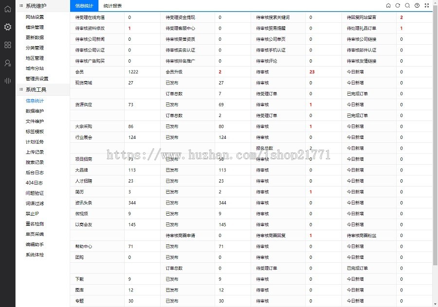 destoon7红色行业大气门户B2b平台(含数据)+单独模板+多套企业模板-dt03