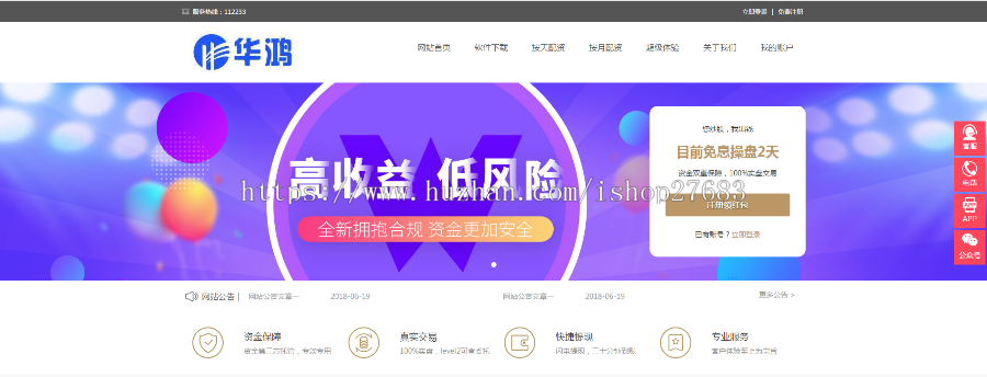 按天月配资模式|配资系统软件开发源码|实盘交易接口