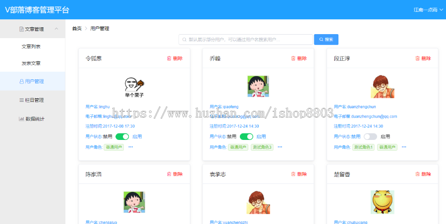 java源码 SpringBoot+Vue实现的多用户博客管理平台 前后端分离