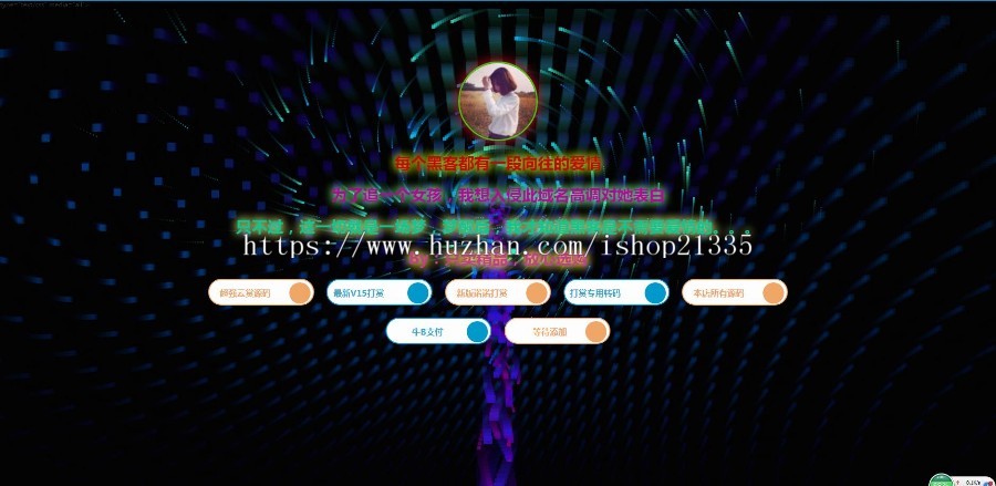 动态单页精美联盟导航源码页面导航各行各业导航