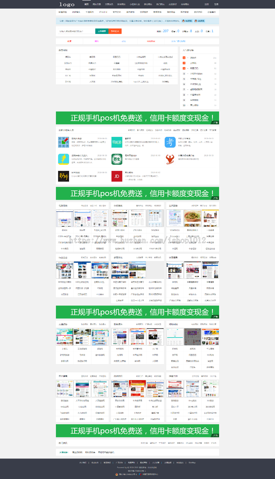 帝国cms站点目录导航+会员投稿+响应式