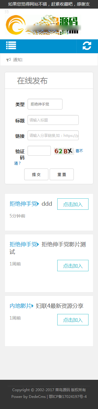 响应式网盘群组系统程序 网盘分享网