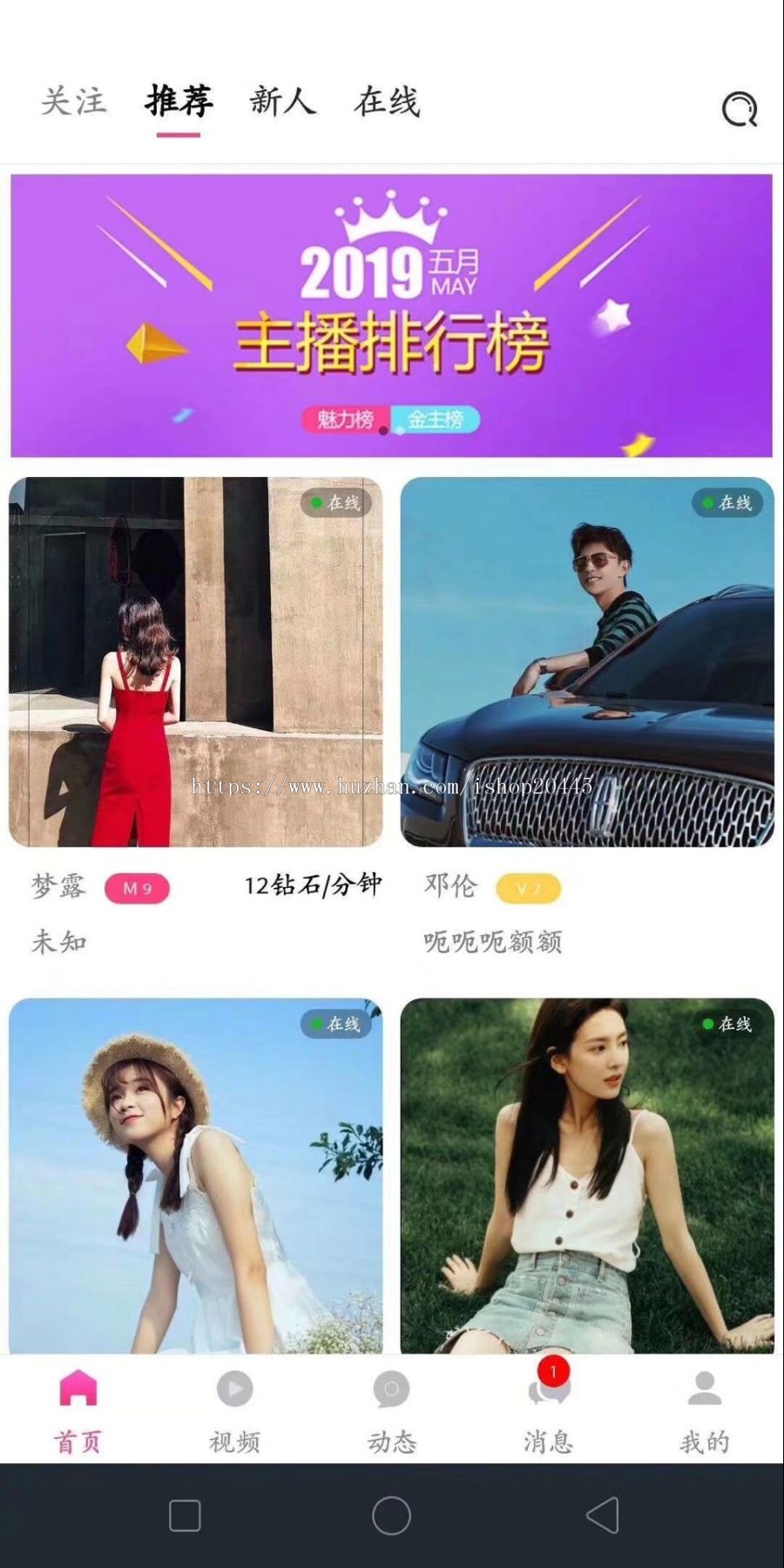 布谷一对一直播源码一对一APP源码一对一平台搭建