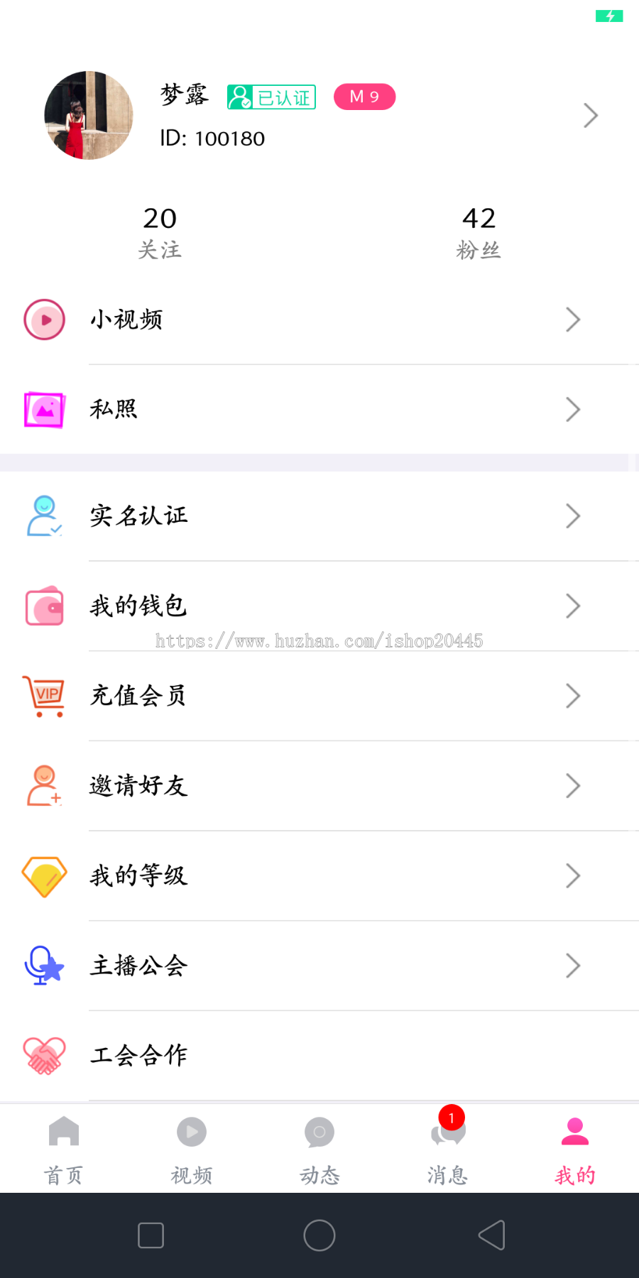 布谷一对一直播源码一对一APP源码一对一平台搭建