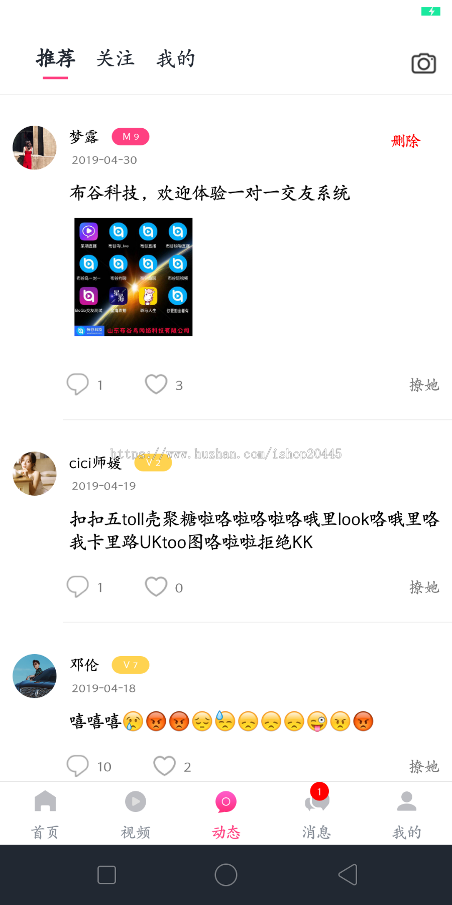 布谷一对一直播源码一对一APP源码一对一平台搭建