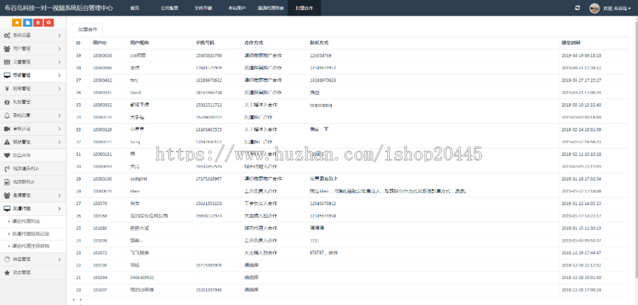 布谷一对一直播源码一对一APP源码一对一平台搭建