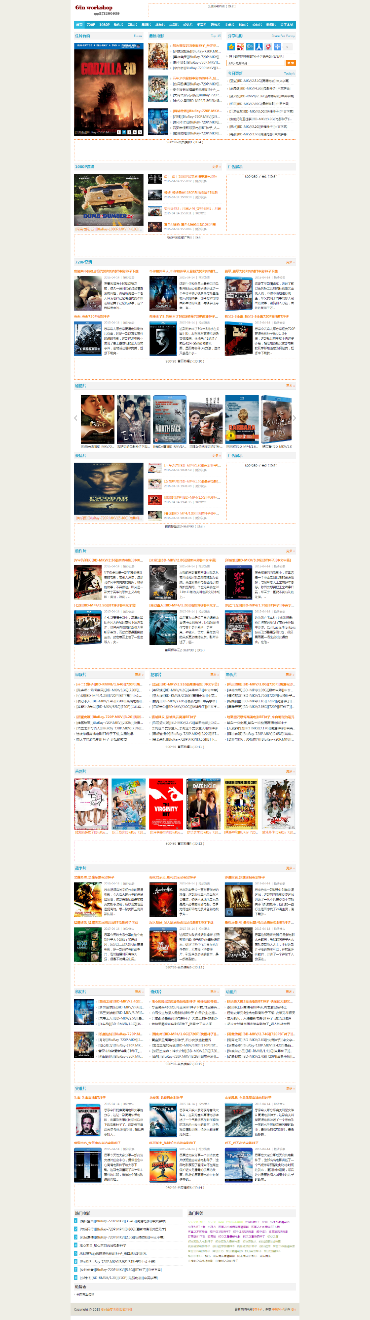 帝国CMS7.2仿思享BT电影资源站源码,带采集