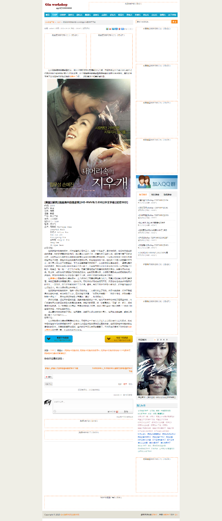 帝国CMS7.2仿思享BT电影资源站源码,带采集
