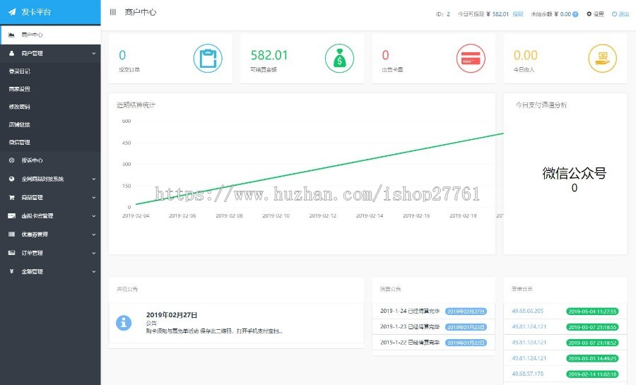 企业版发卡网平台源码（部分加密）|代理多级分销|公众号|全网通商品池无需授权域名