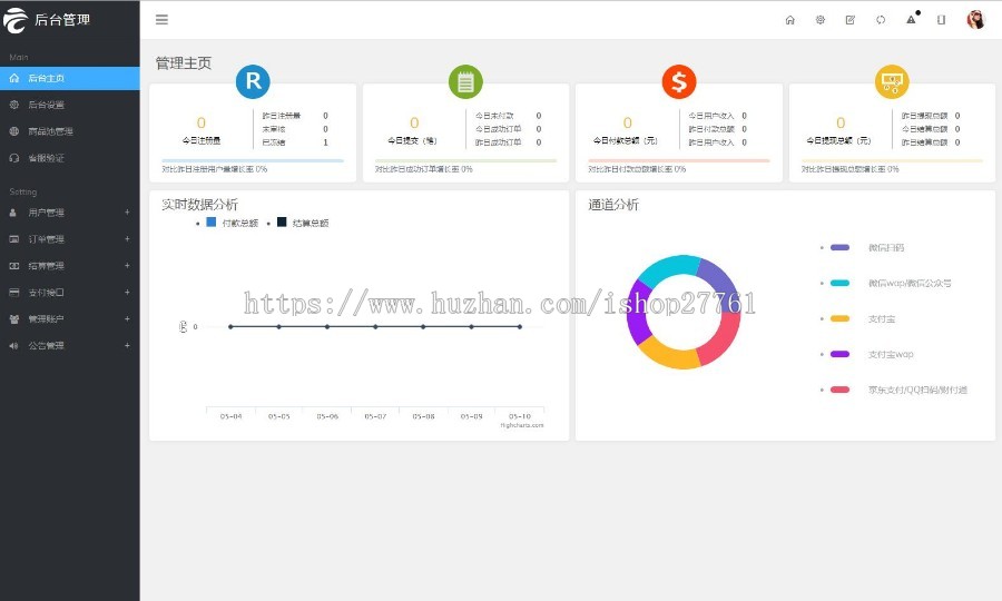 企业版发卡网平台源码（部分加密）|代理多级分销|公众号|全网通商品池无需授权域名
