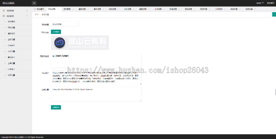 [win+linux] 巡山云转码 视频云转码系统源码 自带cms云切片转码系统源码