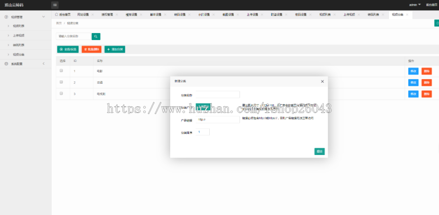 [win+linux] 巡山云转码 视频云转码系统源码 自带cms云切片转码系统源码