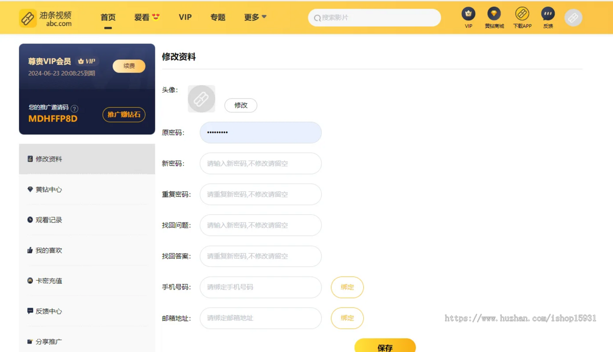 二开苹果cmsv10在线影视网站源码素材模板程序带VIP会员视频积分