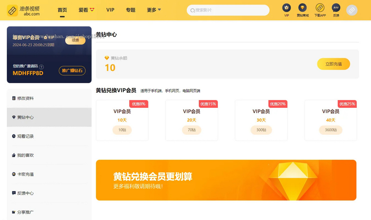 二开苹果cmsv10在线影视网站源码素材模板程序带VIP会员视频积分