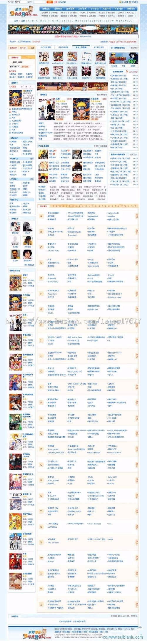 漫画程序|高仿笨狗漫画网|自动采集漫画|附数据|采集|视频教程