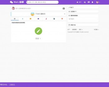 Mali脉聊网页聊天网站源码带app