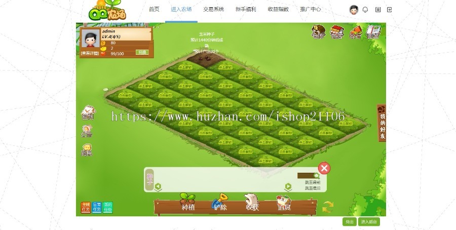 PHP农场理财分红复利游戏源码