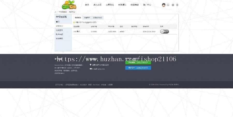 PHP农场理财分红复利游戏源码