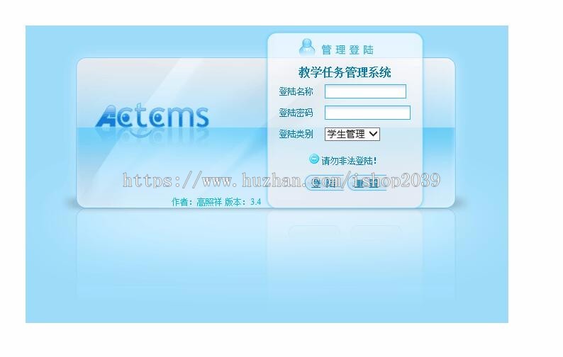 JAVA教学任务管理信息系统源码