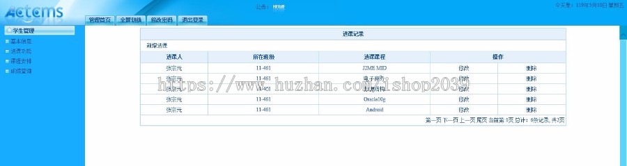 JAVA教学任务管理信息系统源码