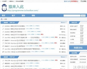 ssh+mysql实现的Java web论坛bbs系统源码附带视频指导运行教程
