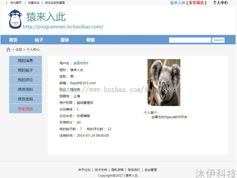 ssh+mysql实现的Java web论坛bbs系统源码附带视频指导运行教程