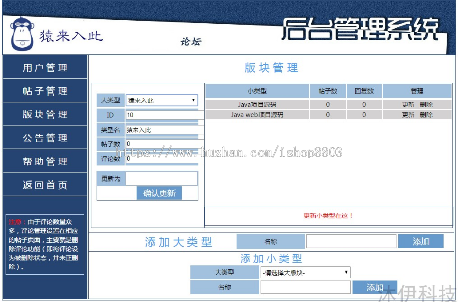 ssh+mysql实现的Java web论坛bbs系统源码附带视频指导运行教程