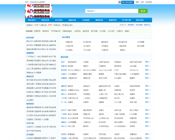 界面简洁网站目录源码程序，网址导航，无限制的网站分类目录35dir商业版