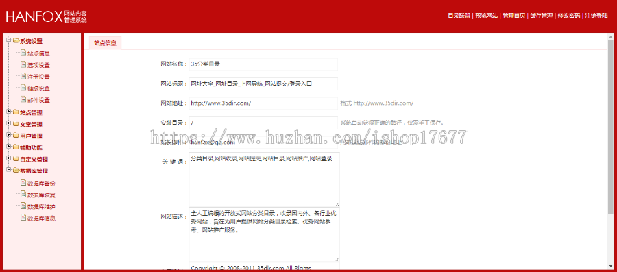 界面简洁网站目录源码程序,网址导航,无限制的网站分类目录35dir商业版