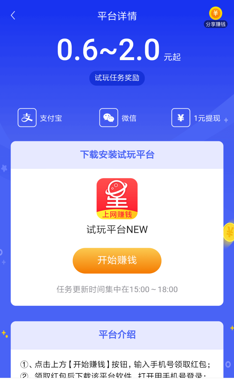 手机app类赚钱多平台多平台带文章资讯app试玩网站源码网络推广手赚兼职展示型APP试玩