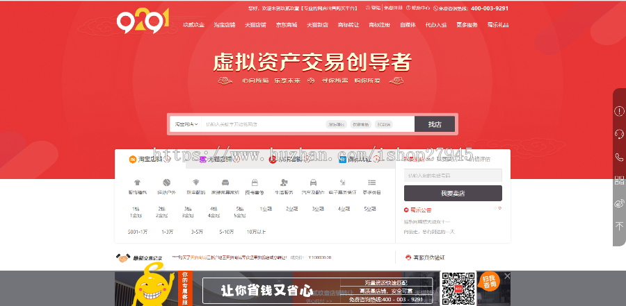 2019年4月 淘宝中介源码 | 天猫转让 |网站转让源码